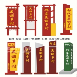 社會(huì)主義核心價(jià)值觀標(biāo)牌黨建文明宣傳牌戶(hù)外雕塑牌鐵藝烤漆景觀牌